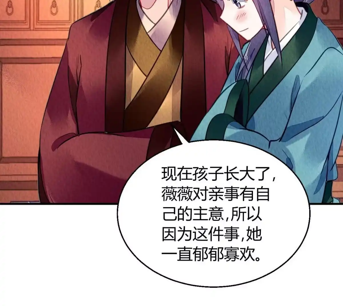 《问丹朱》123 第22页
