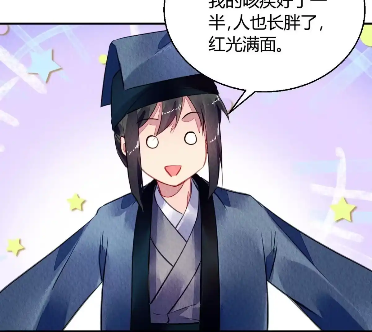 《问丹朱》123 第34页