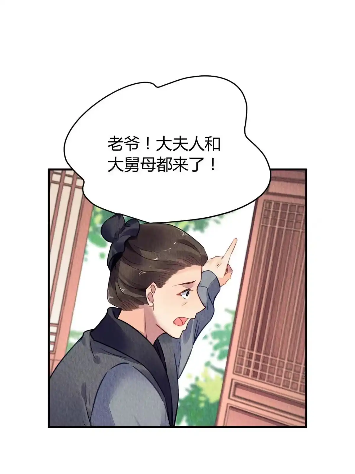 《问丹朱》123 第2页