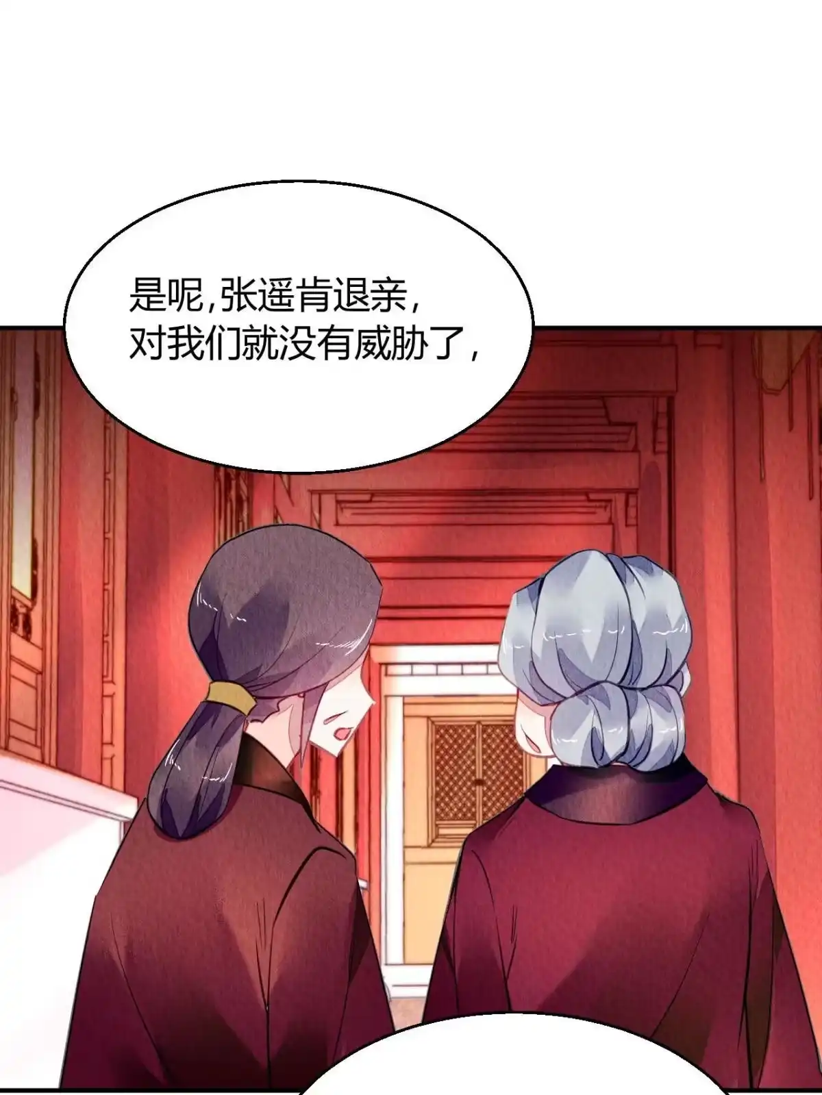 《问丹朱》123 第71页