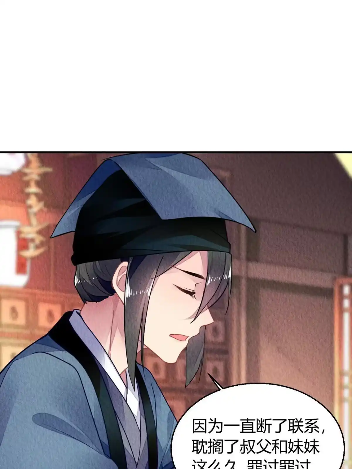 《问丹朱》123 第17页
