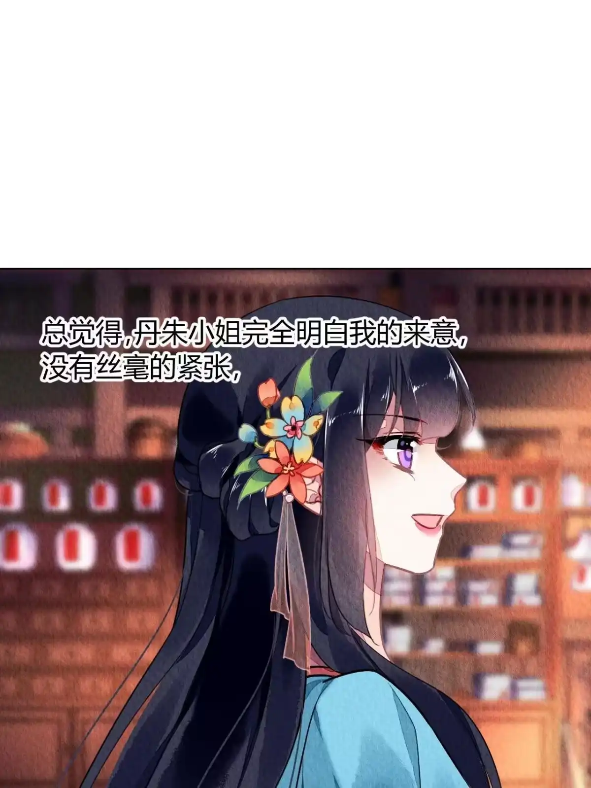 《问丹朱》123 第44页