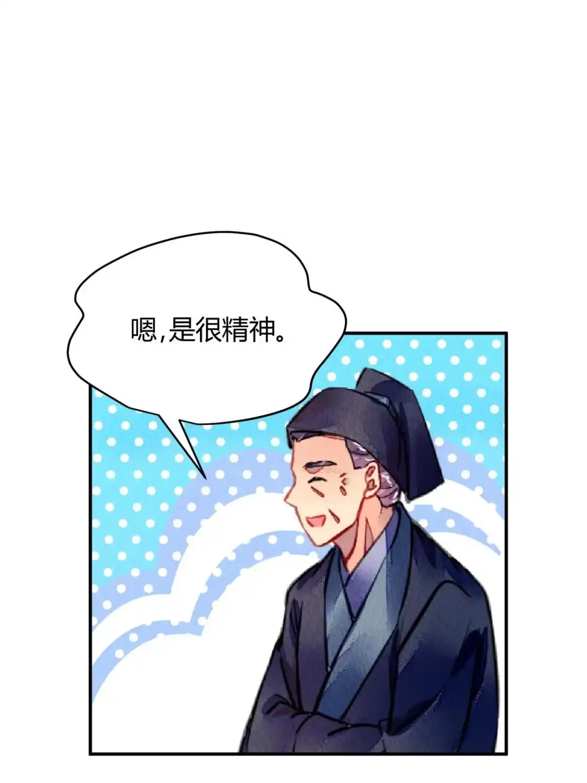 《问丹朱》123 第35页