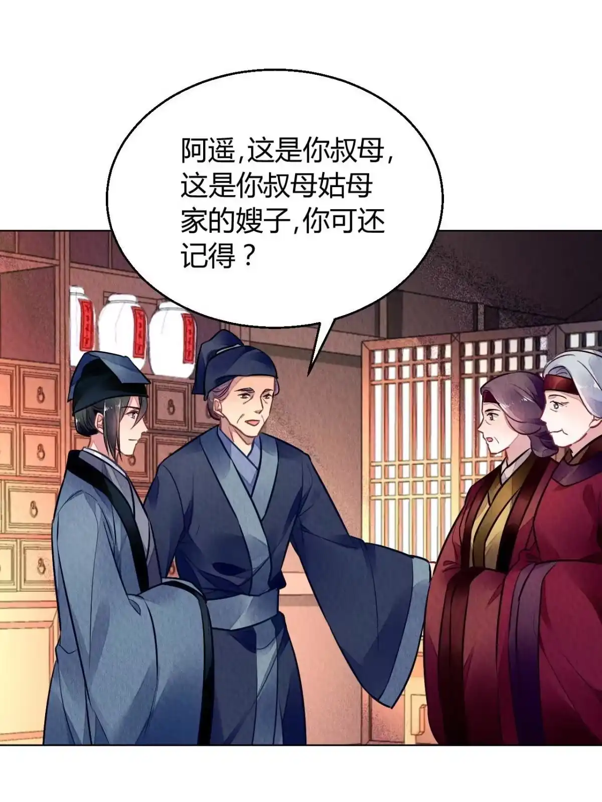 《问丹朱》123 第11页