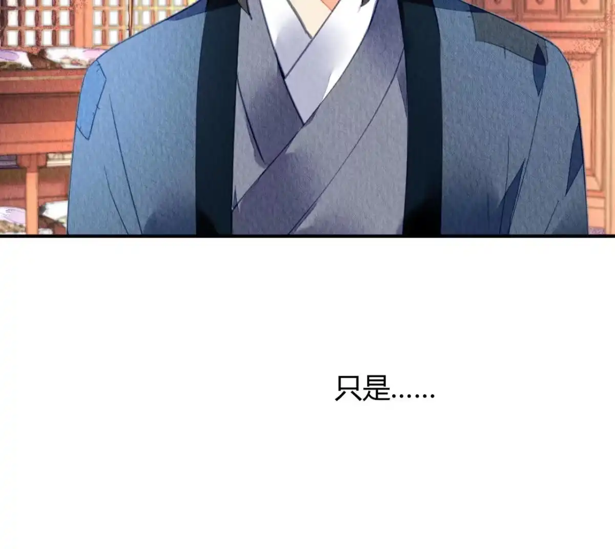 《问丹朱》123 第43页