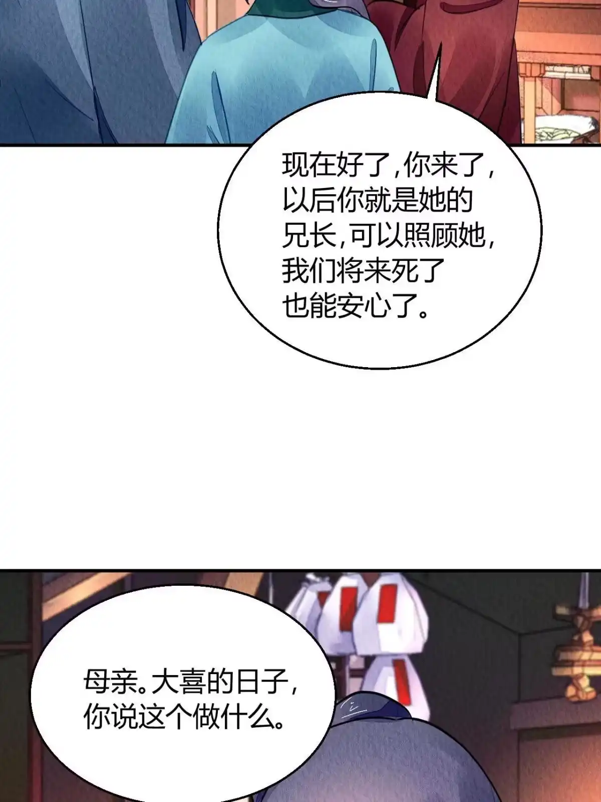 《问丹朱》123 第63页