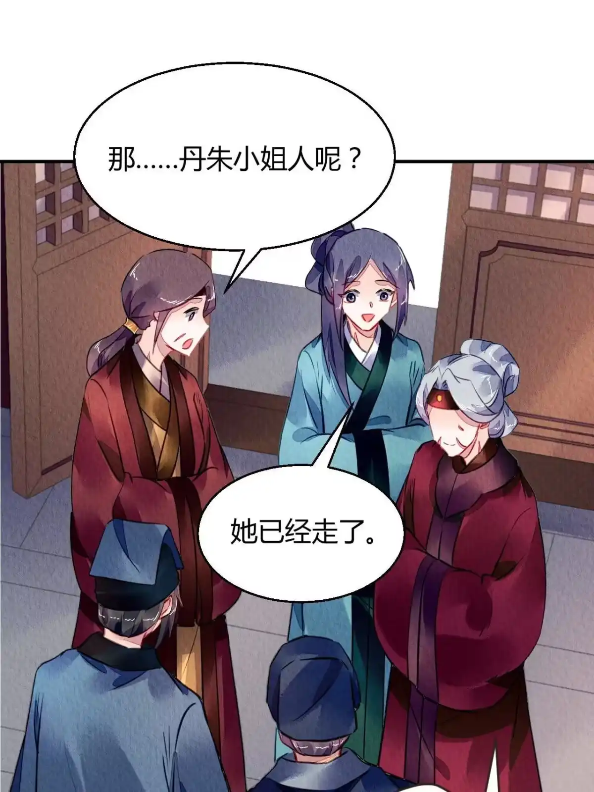《问丹朱》123 第47页