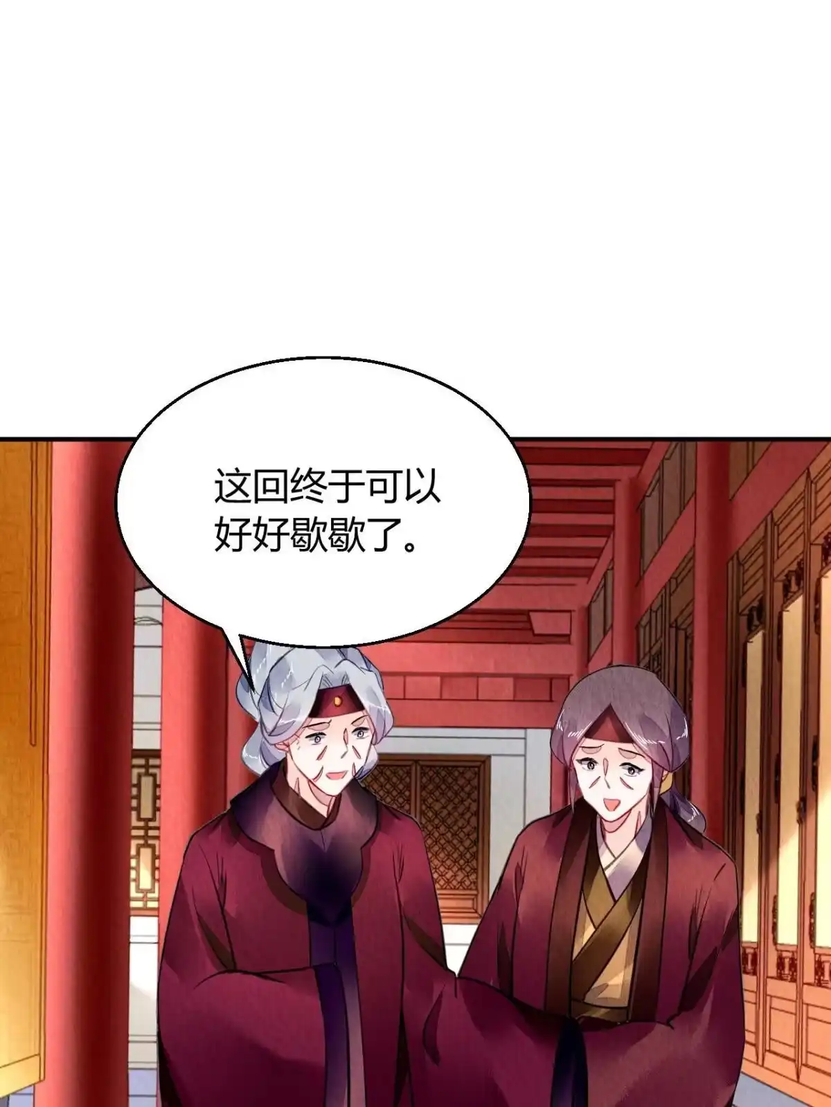 《问丹朱》123 第68页