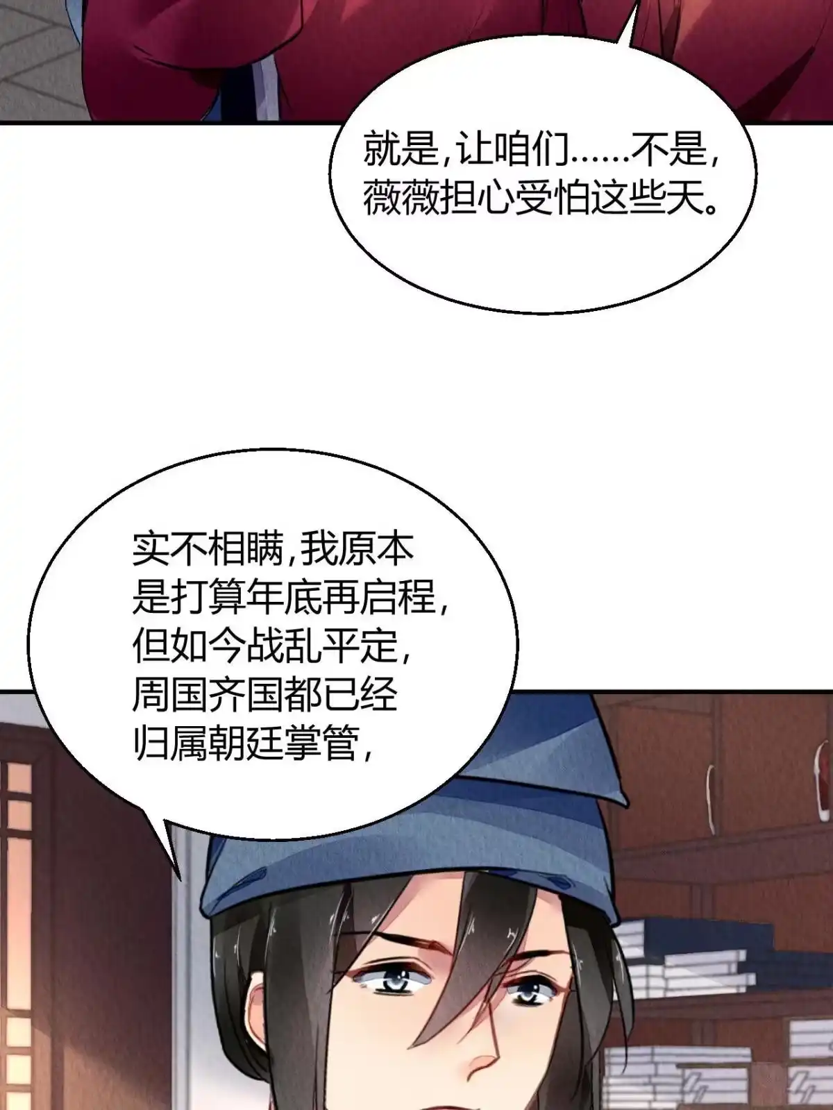 《问丹朱》123 第27页