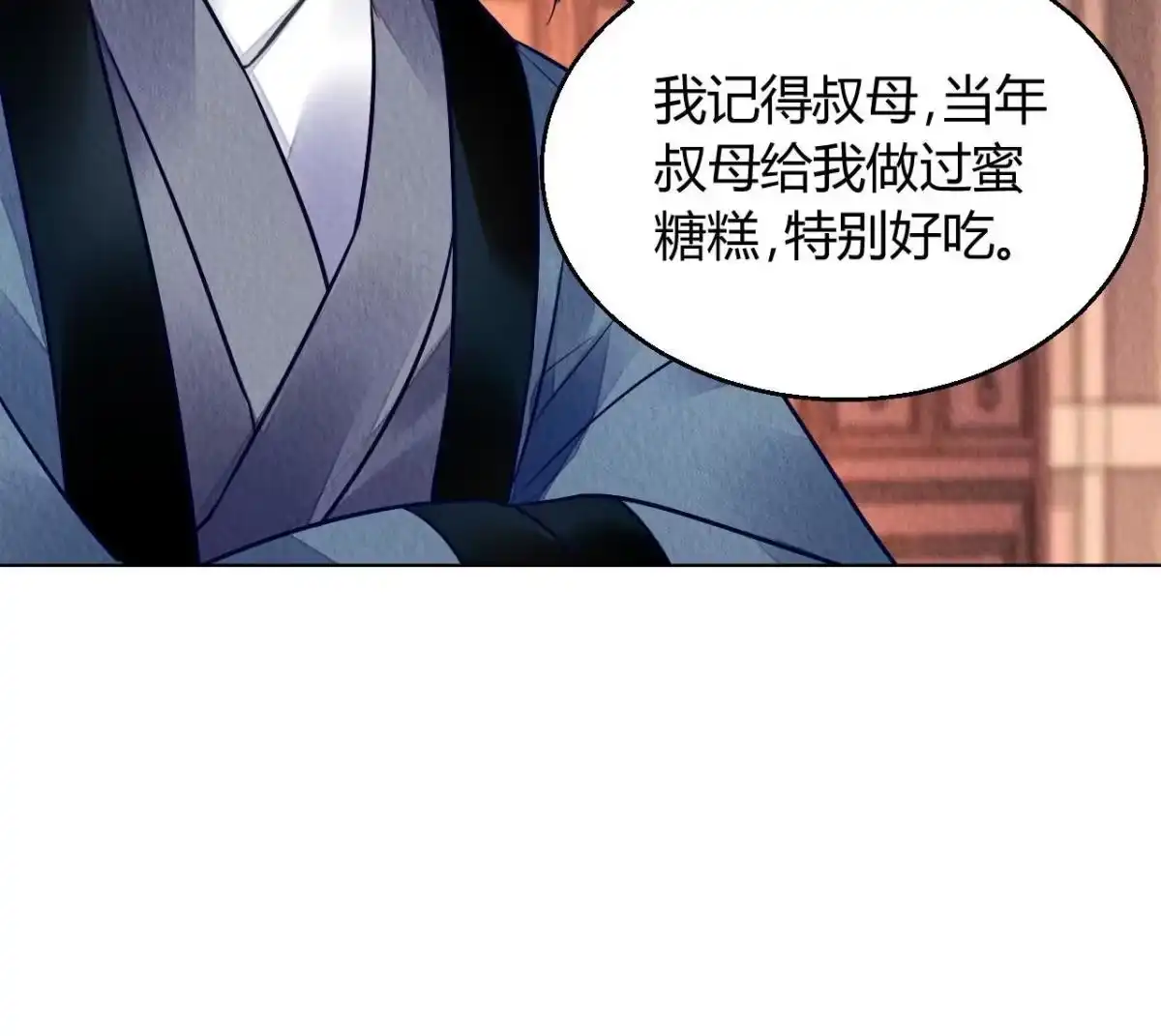 《问丹朱》123 第13页