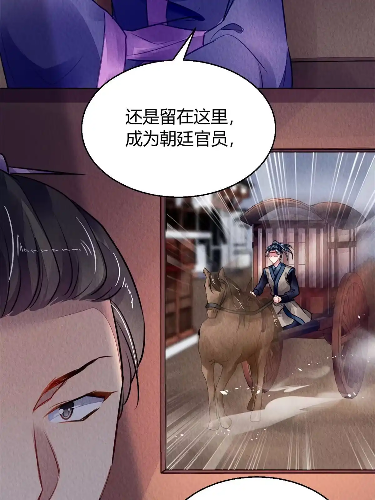 《问丹朱》124 第36页