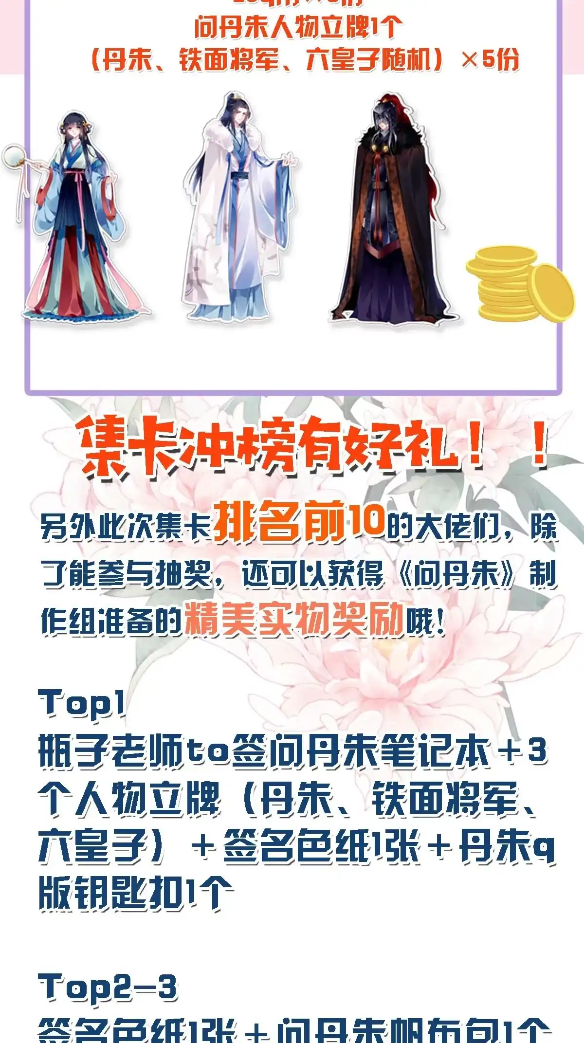 《问丹朱》124 第63页