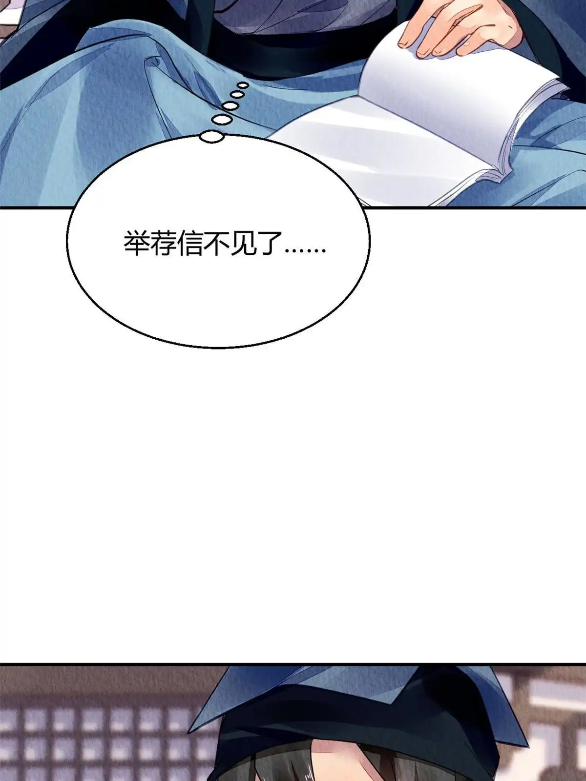 《问丹朱》124 第3页