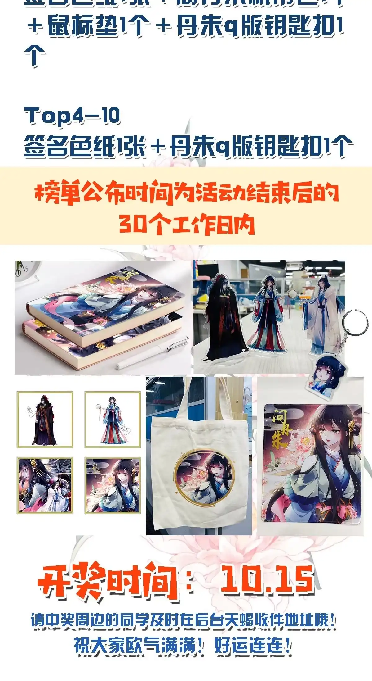 《问丹朱》124 第64页