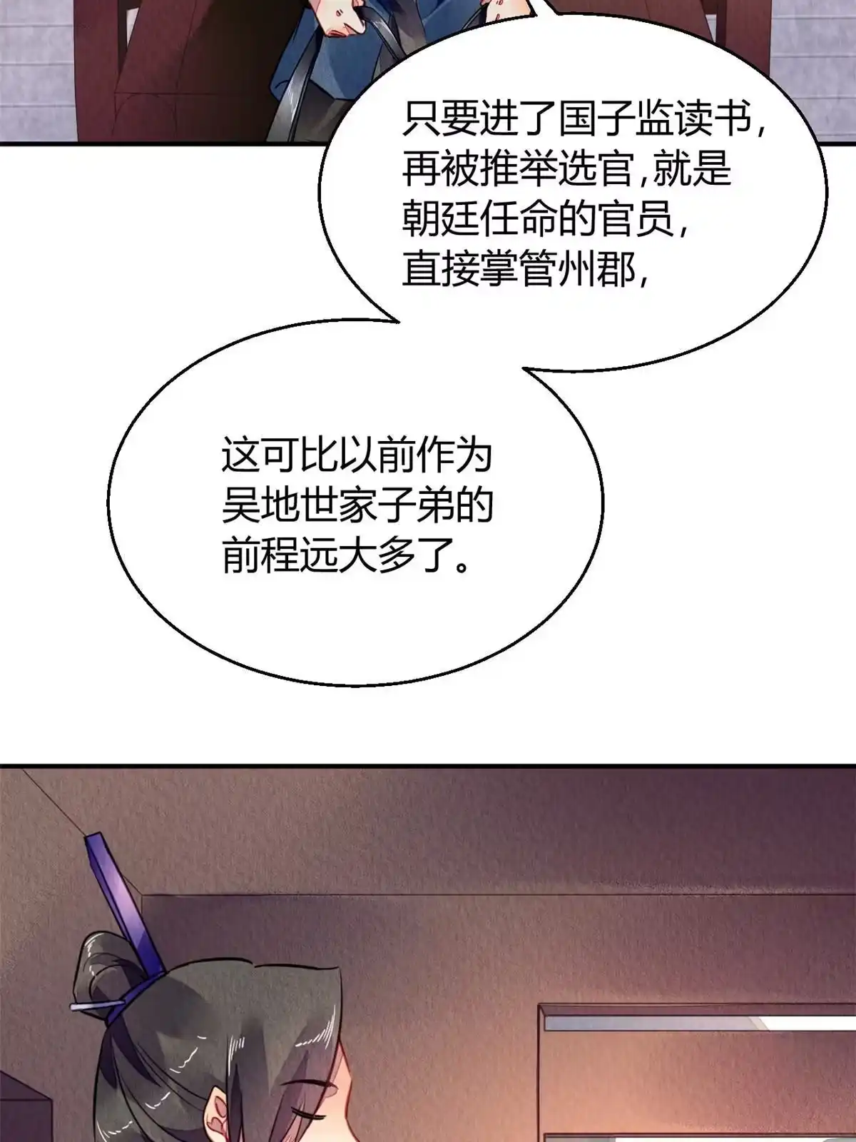 《问丹朱》124 第33页