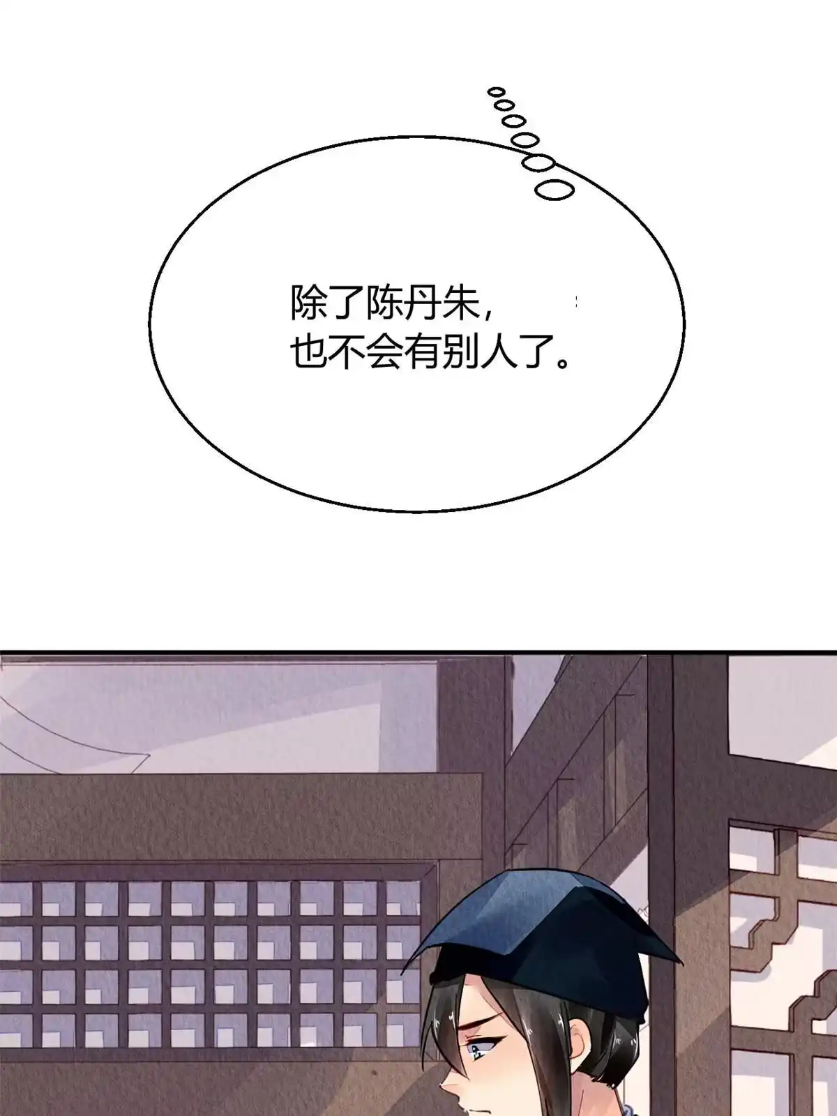 《问丹朱》124 第5页