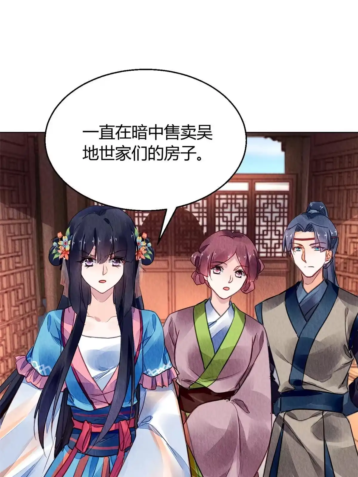 《问丹朱》124 第23页