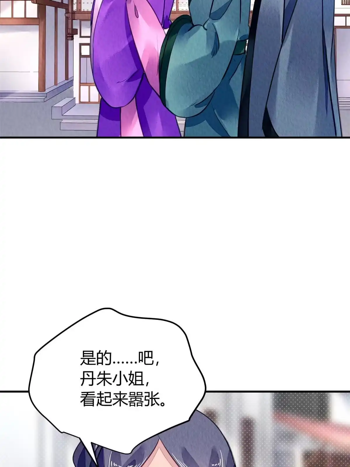 《问丹朱》124 第51页