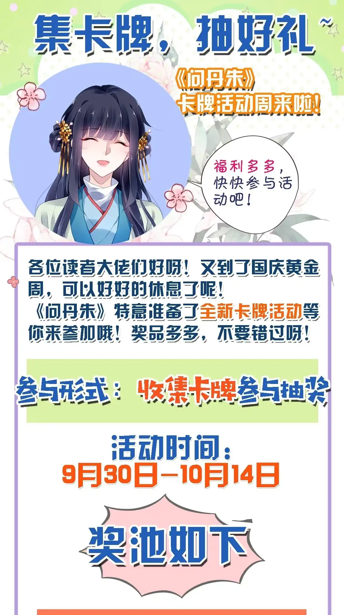 《问丹朱》124 第61页