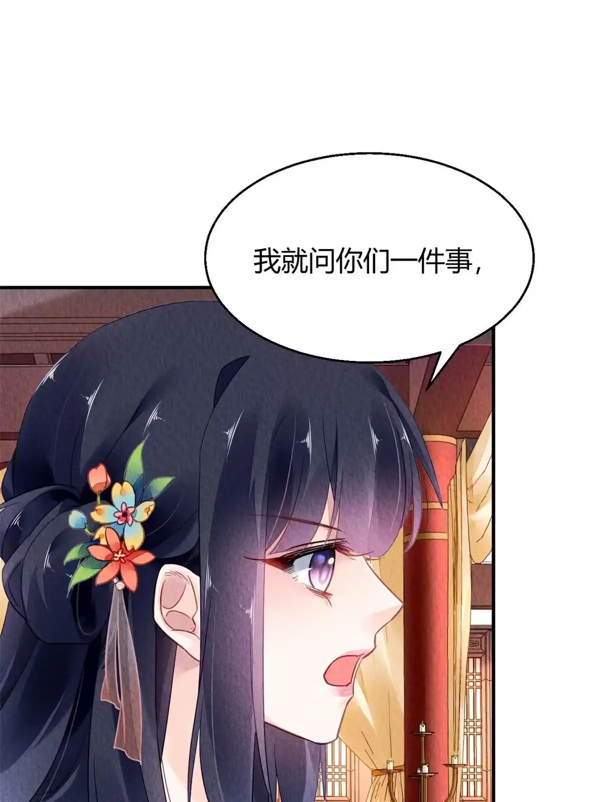 《问丹朱》124 第14页