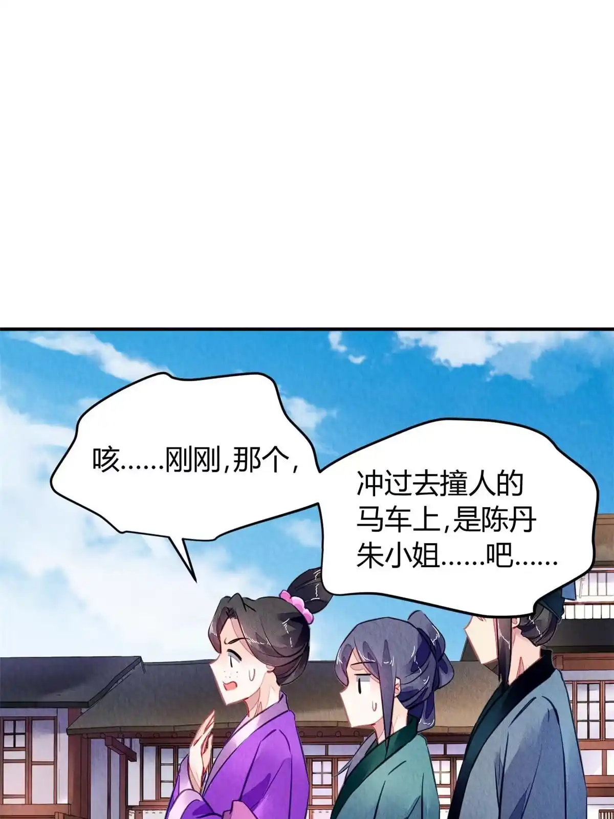 《问丹朱》124 第50页