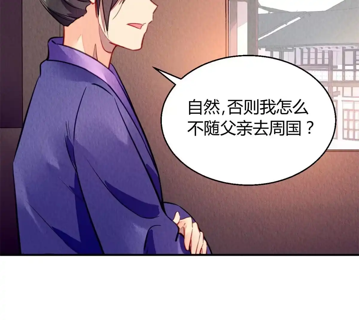 《问丹朱》124 第34页