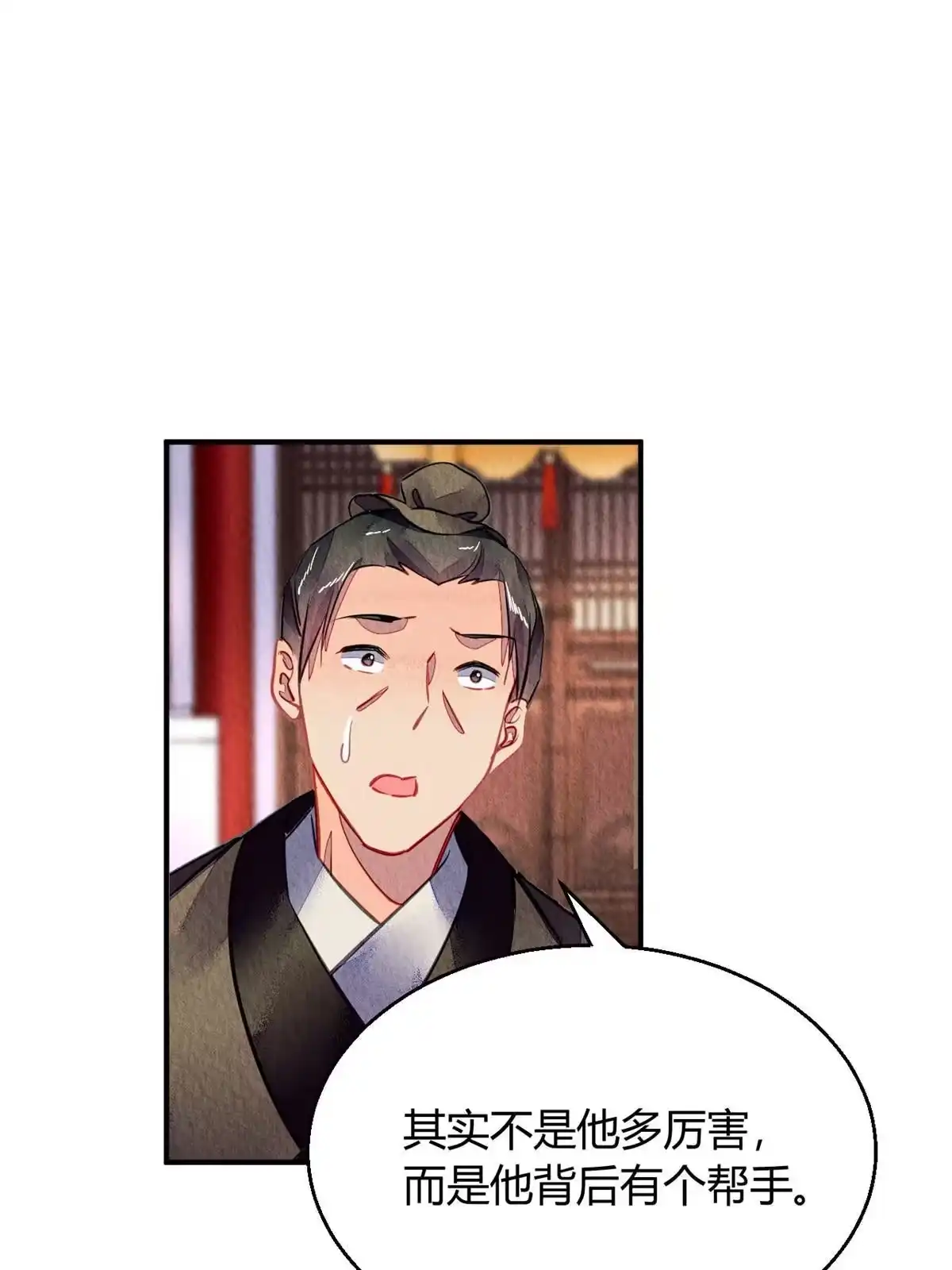 《问丹朱》124 第17页