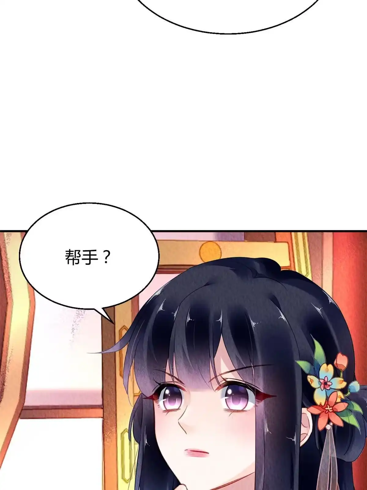 《问丹朱》124 第18页