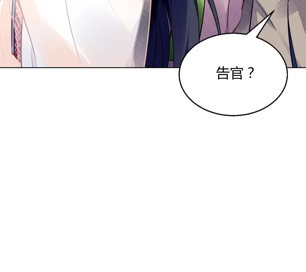 《问丹朱》124 第28页