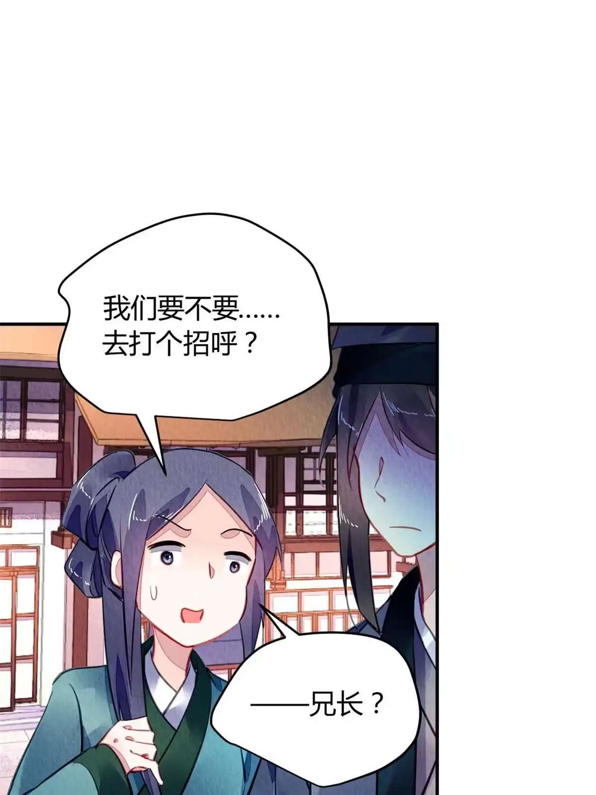 《问丹朱》124 第53页