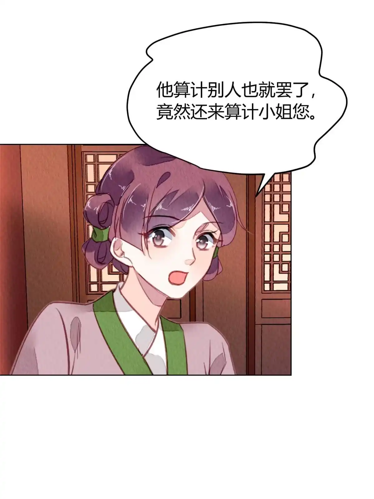 《问丹朱》124 第26页