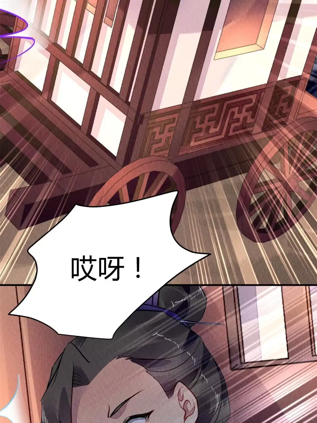 《问丹朱》124 第39页