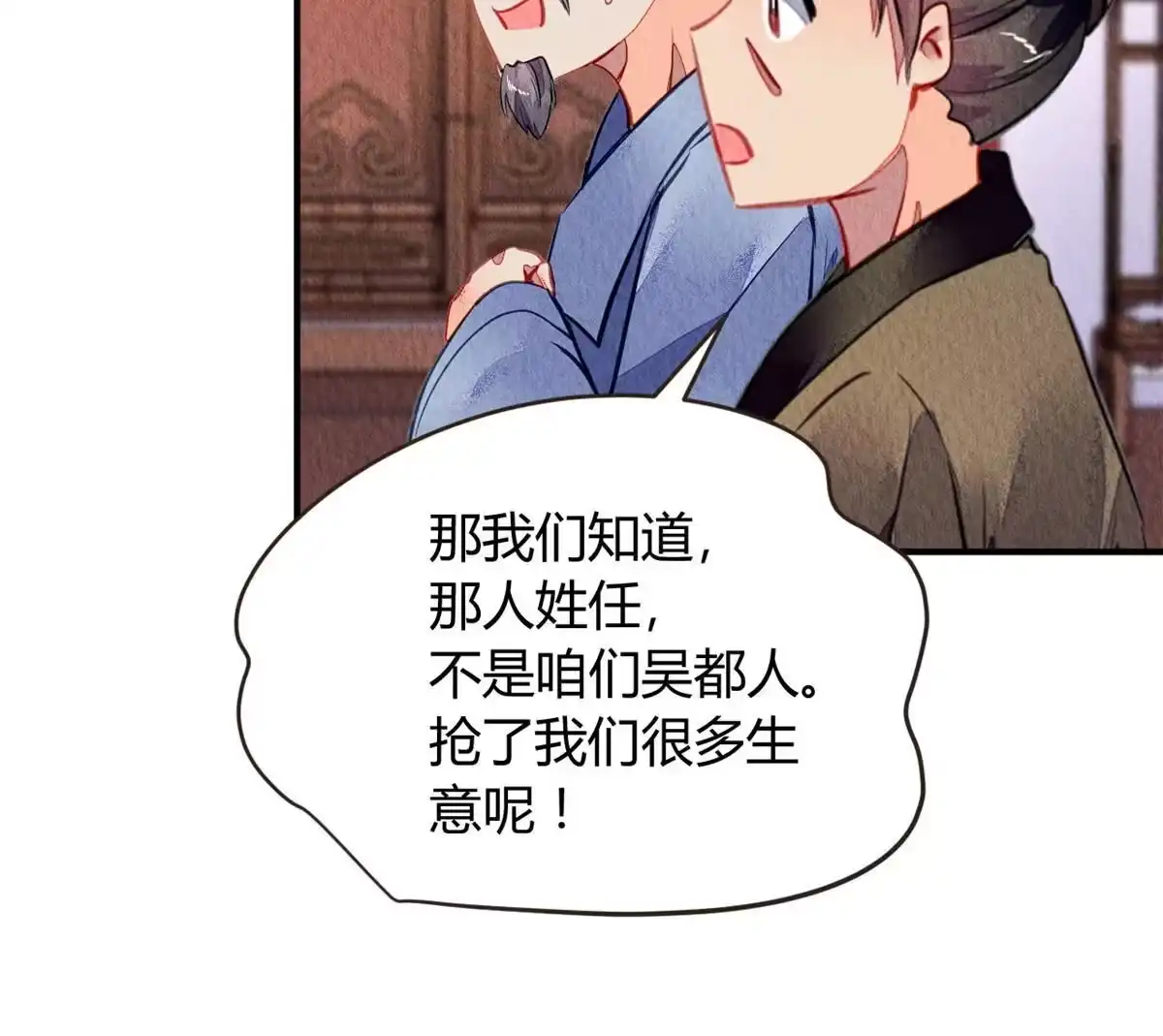 《问丹朱》124 第16页