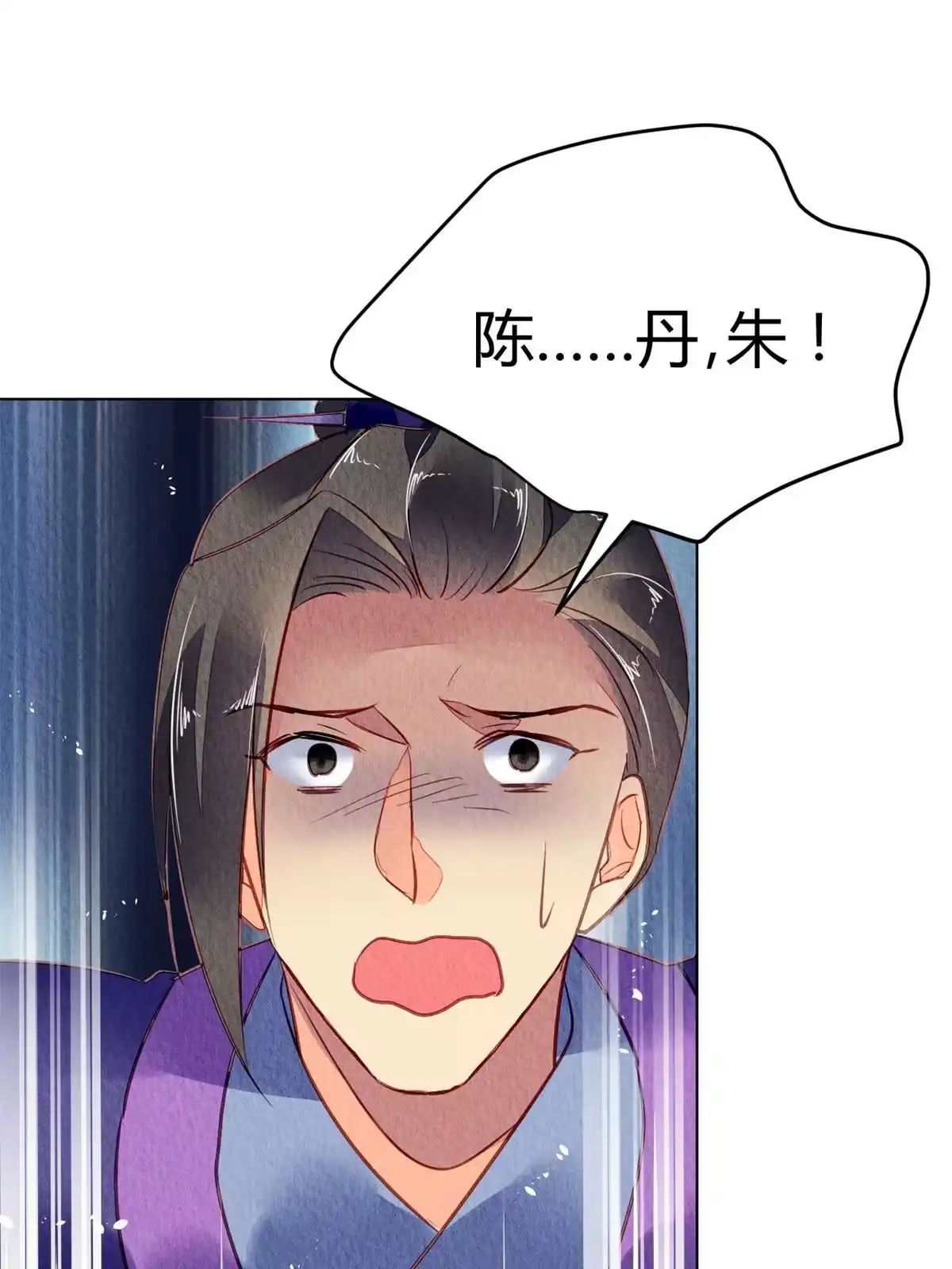 《问丹朱》124 第47页