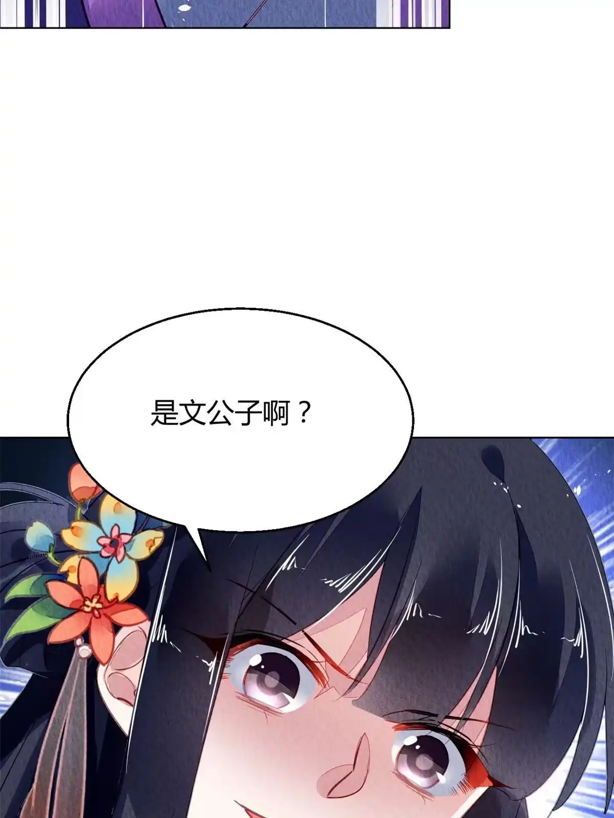 《问丹朱》124 第48页