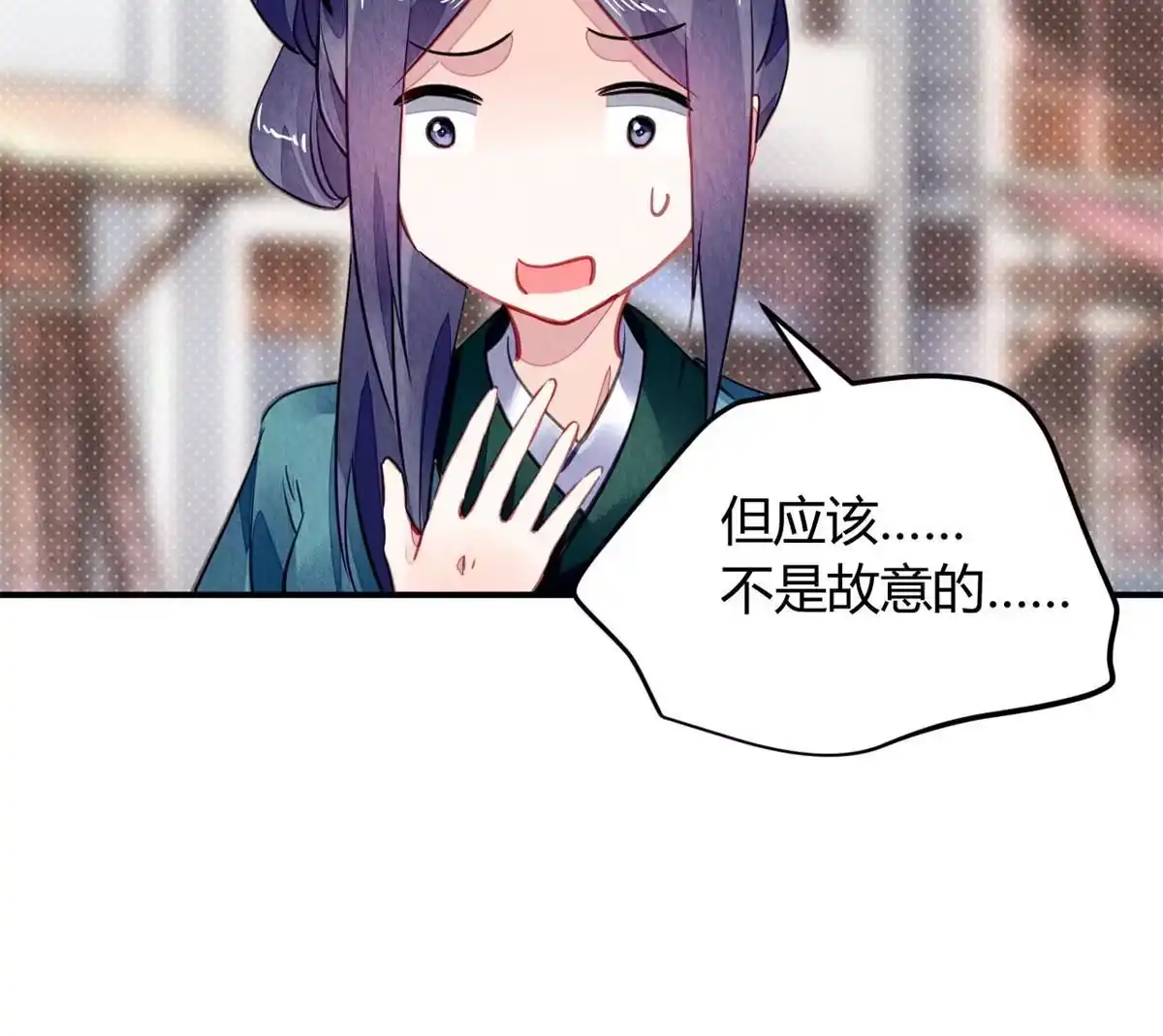 《问丹朱》124 第52页