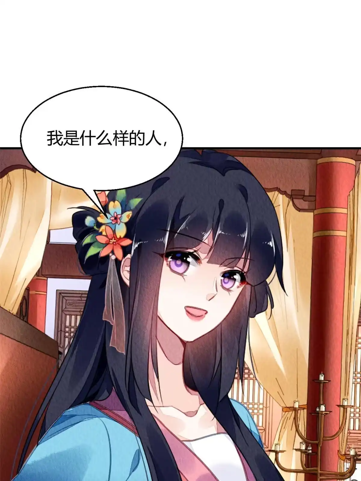 《问丹朱》124 第11页