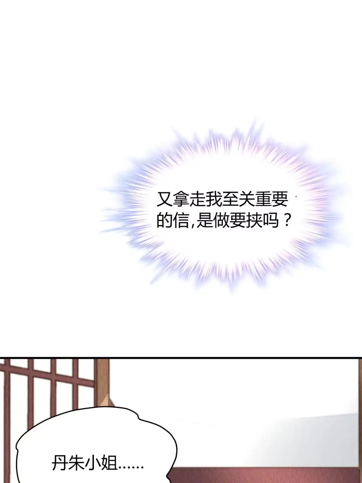 《问丹朱》124 第8页