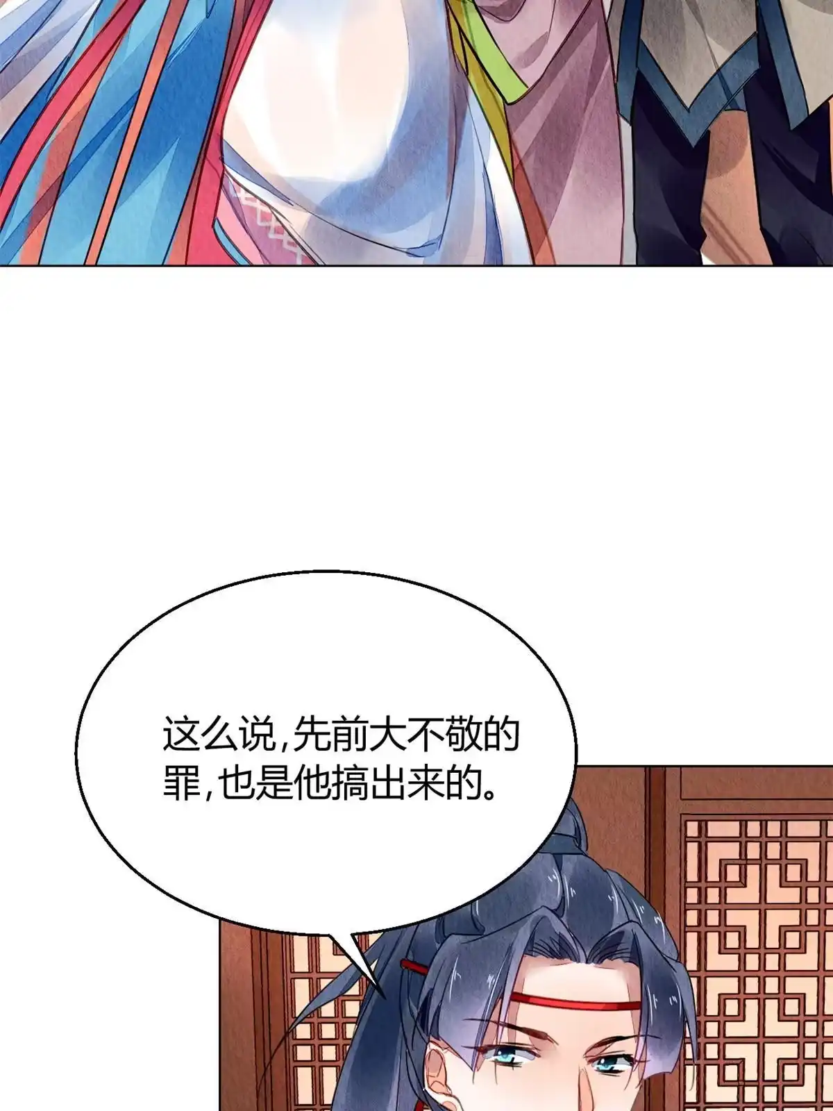 《问丹朱》124 第24页
