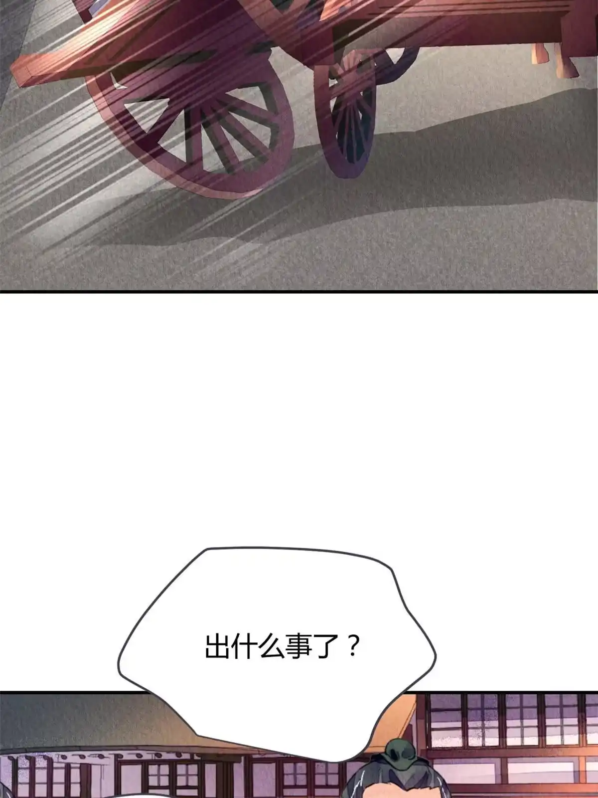 《问丹朱》124 第42页