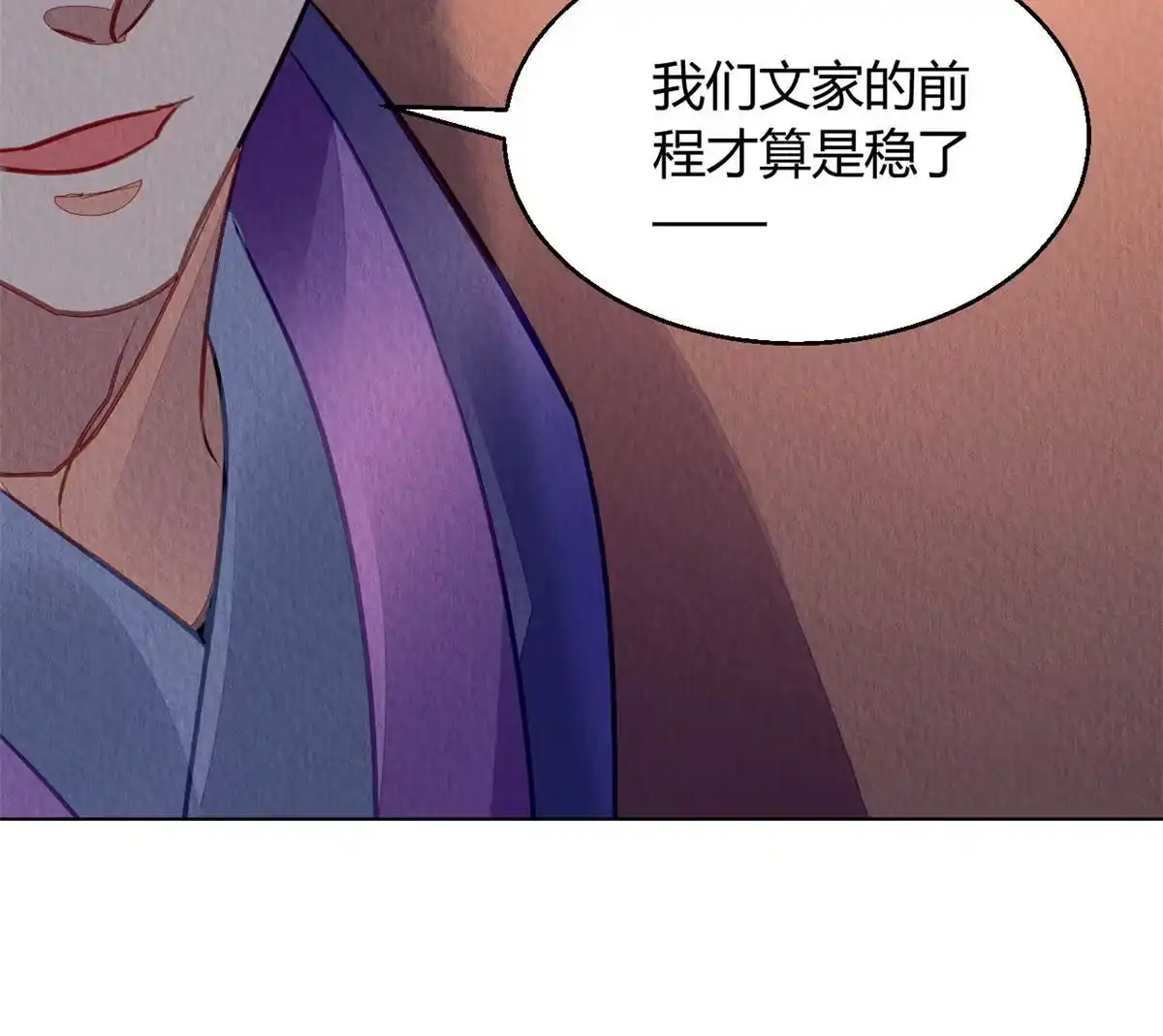《问丹朱》124 第37页