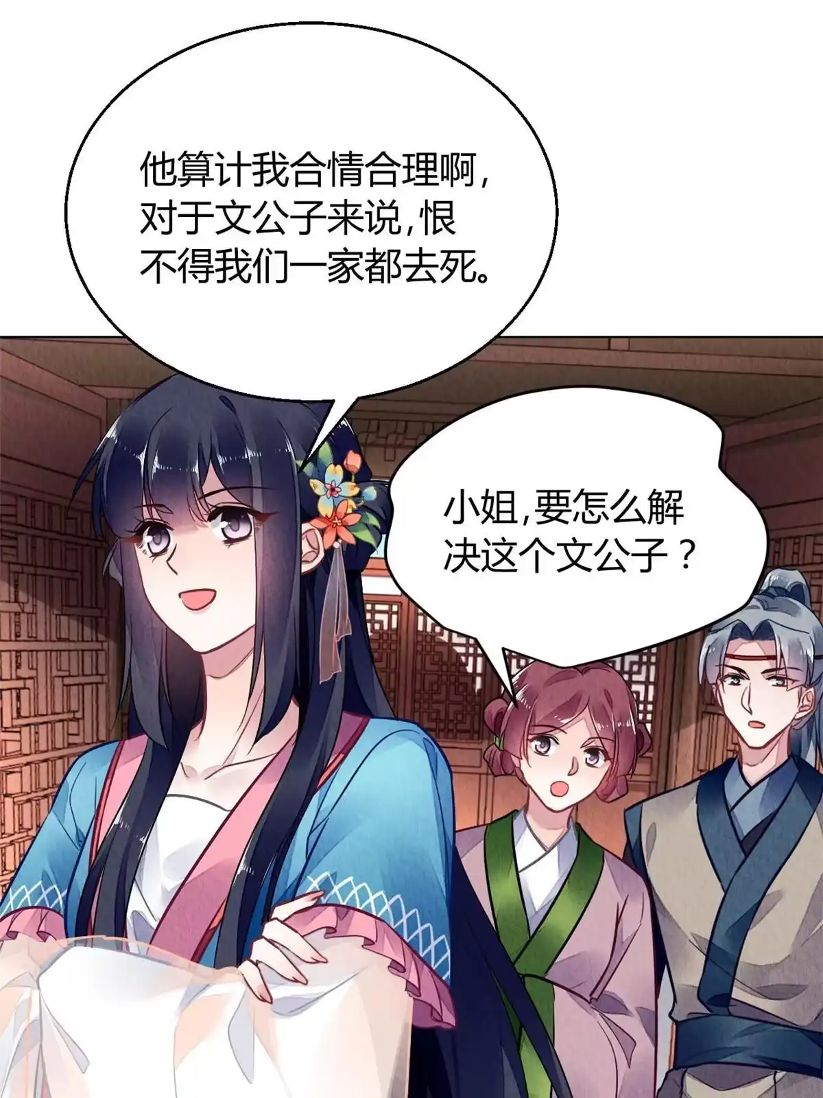 《问丹朱》124 第27页