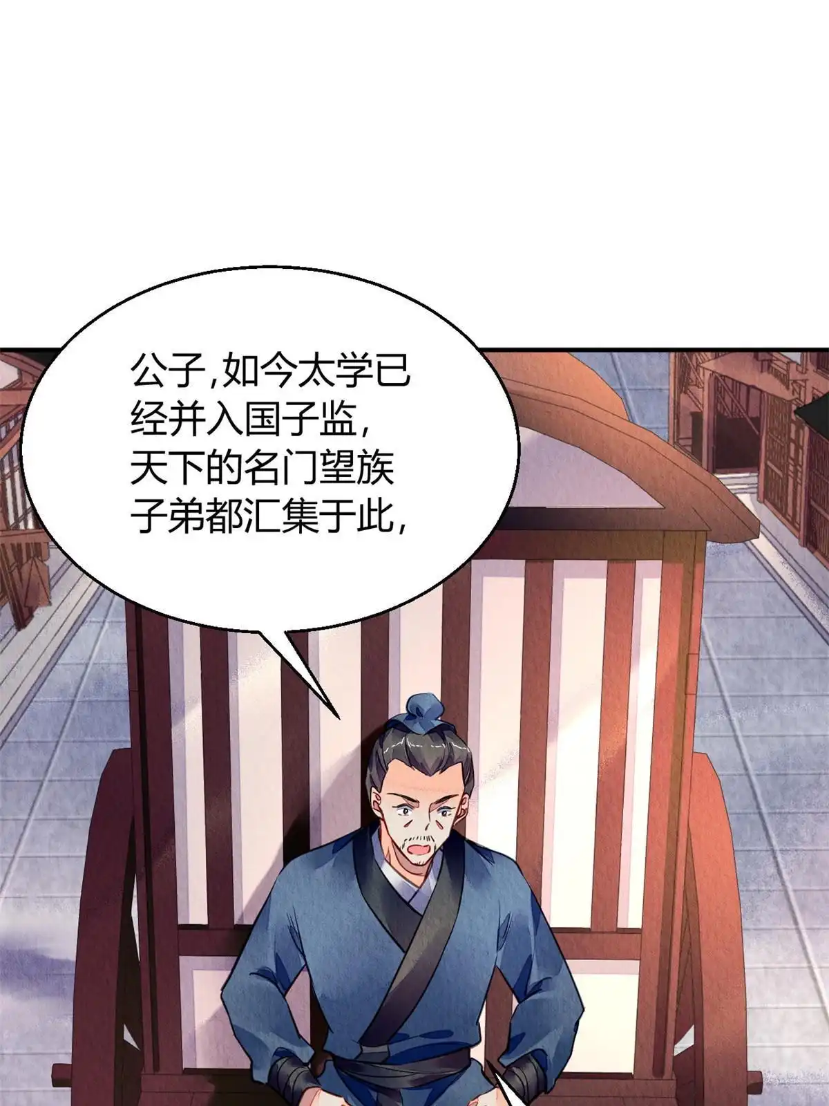 《问丹朱》124 第32页