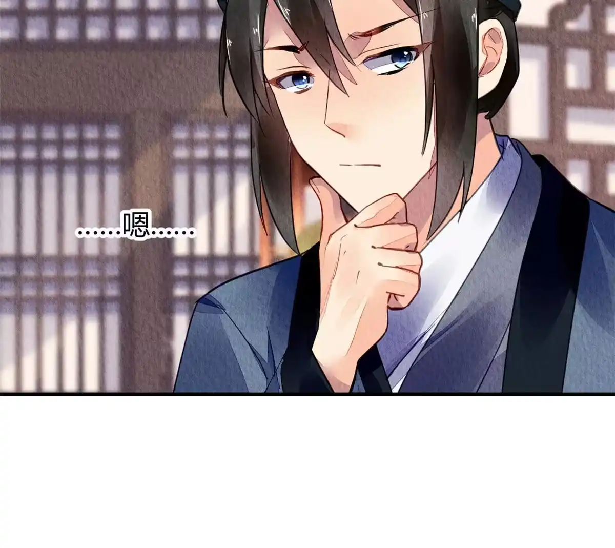 《问丹朱》124 第4页