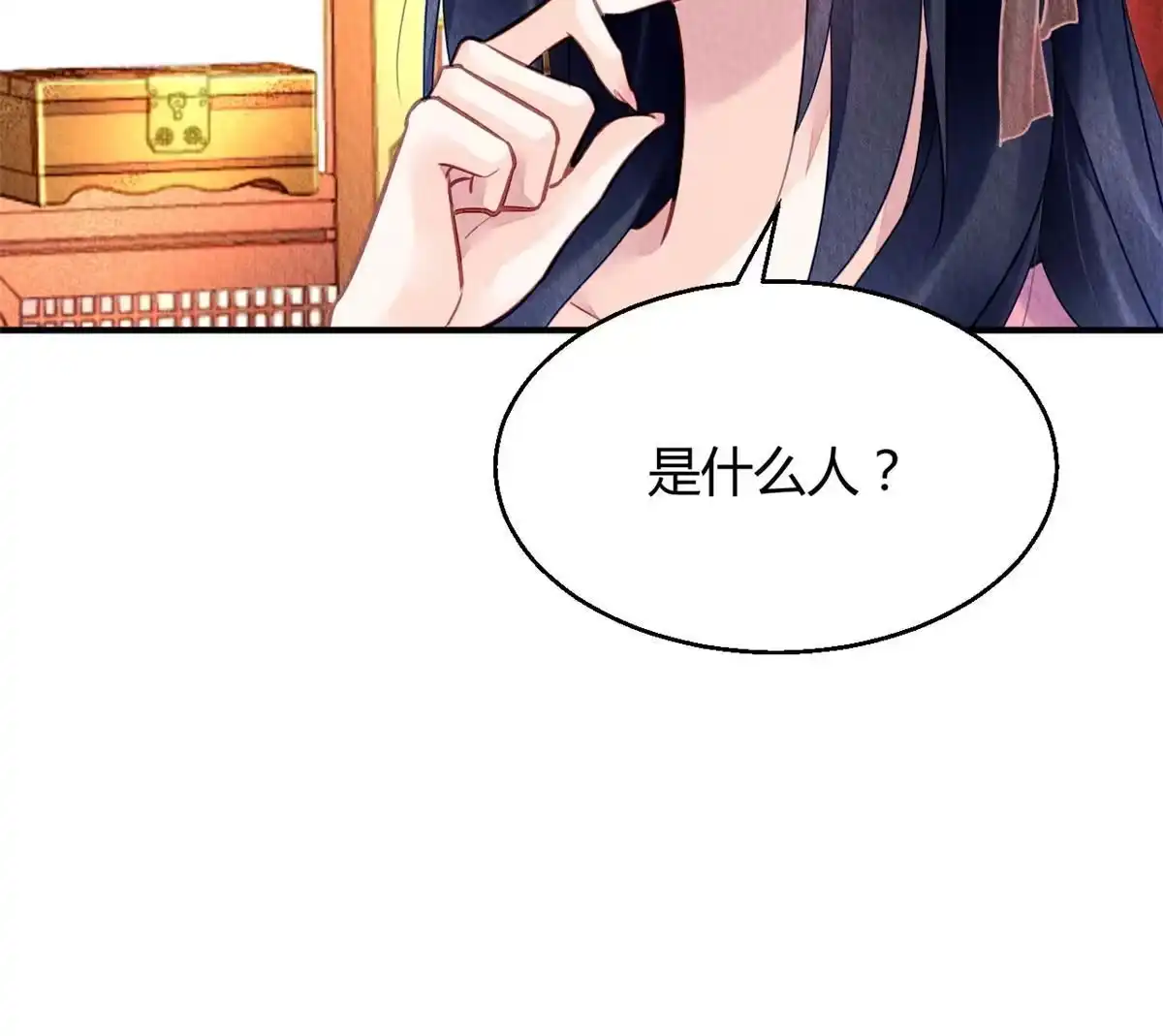 《问丹朱》124 第19页