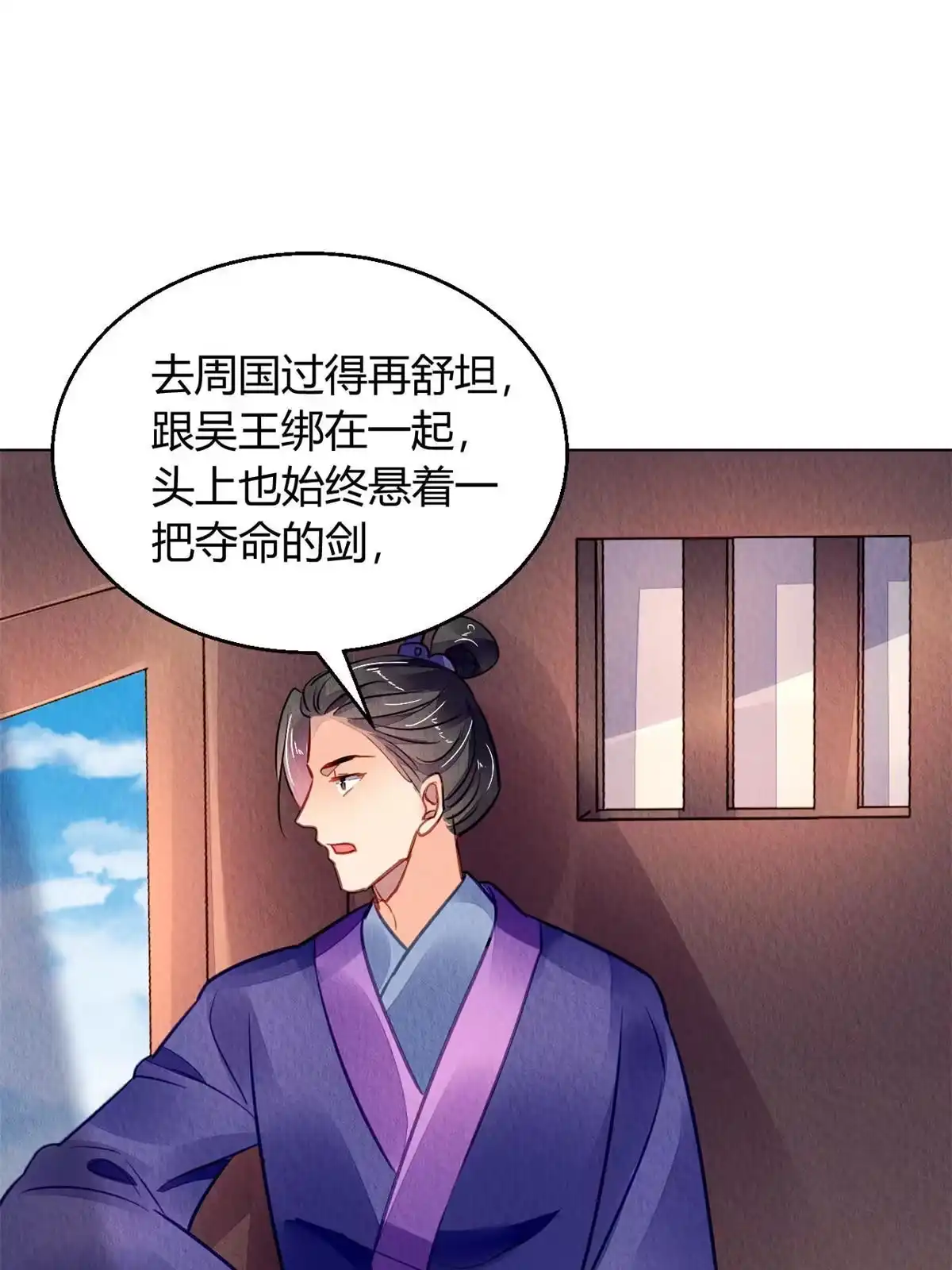 《问丹朱》124 第35页