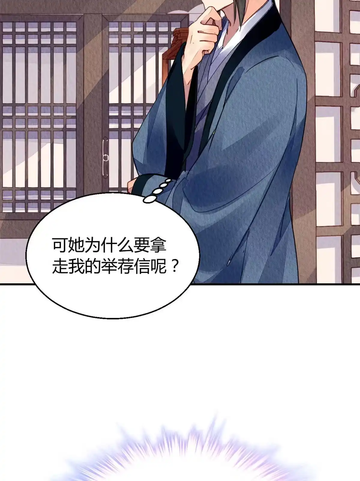 《问丹朱》124 第6页