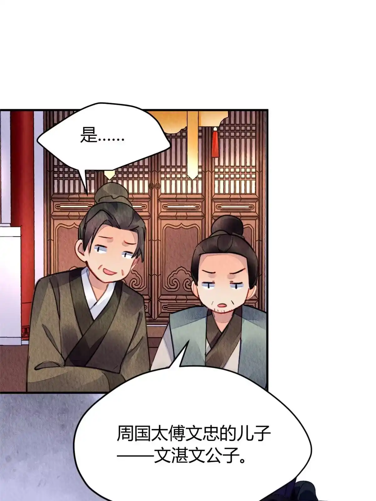 《问丹朱》124 第20页
