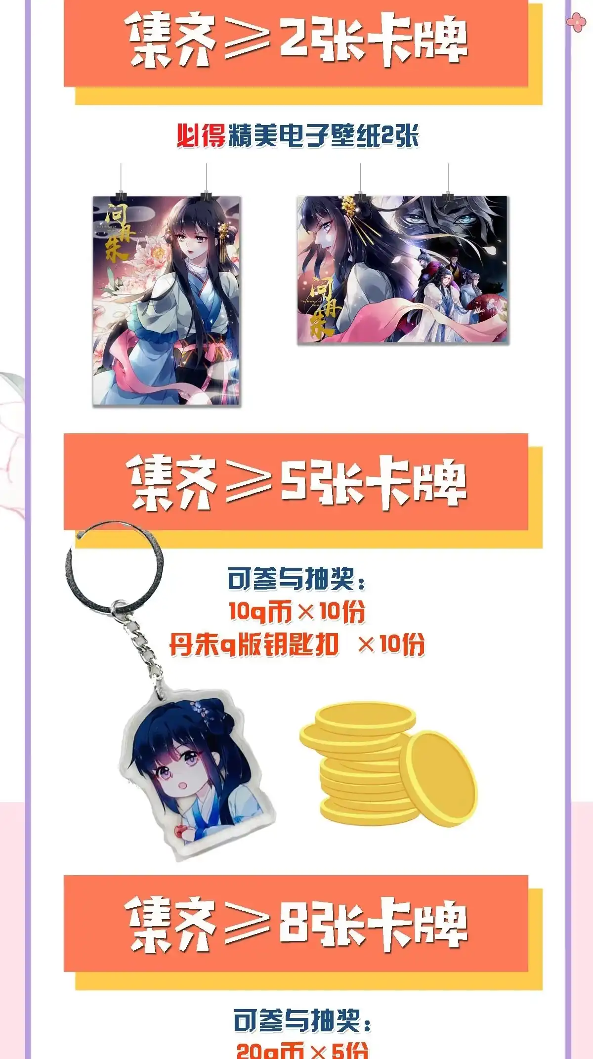 《问丹朱》124 第62页