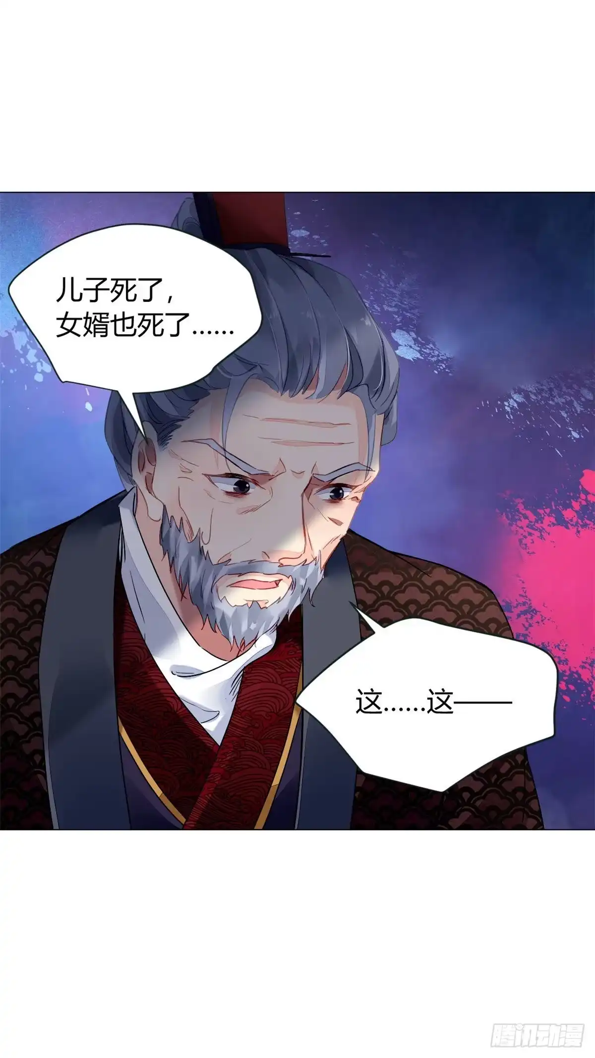 《问丹朱》010 第31页